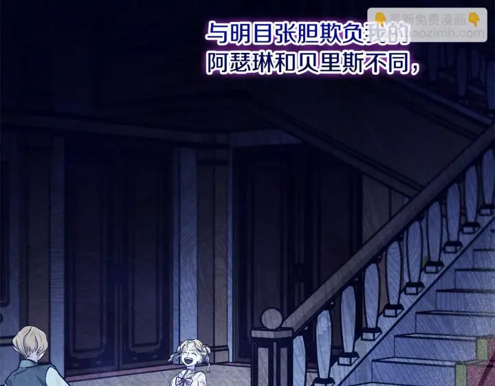 漫画《公女今日起罢工》第9话 骑士团长温柔示好第175张图
