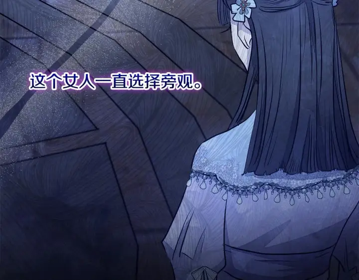 漫画《公女今日起罢工》第9话 骑士团长温柔示好第177张图