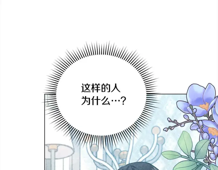 漫画《公女今日起罢工》第9话 骑士团长温柔示好第180张图
