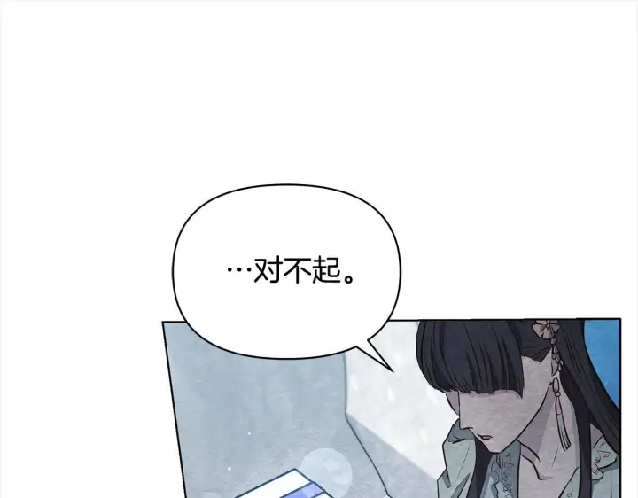 漫画《公女今日起罢工》第9话 骑士团长温柔示好第187张图