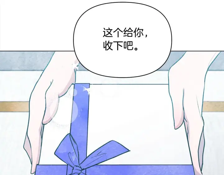 漫画《公女今日起罢工》第9话 骑士团长温柔示好第190张图