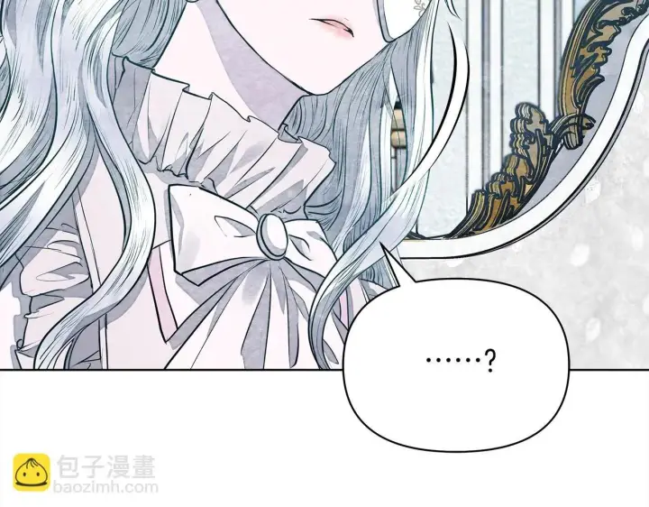漫画《公女今日起罢工》第9话 骑士团长温柔示好第194张图