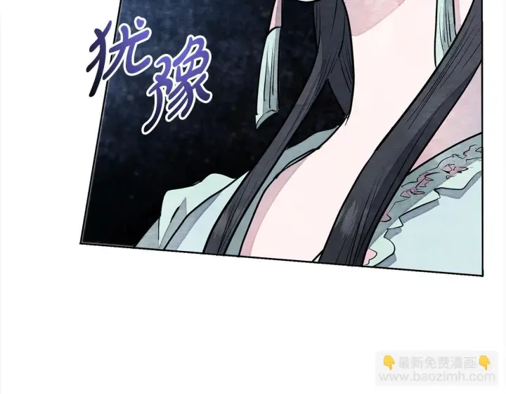漫画《公女今日起罢工》第9话 骑士团长温柔示好第197张图