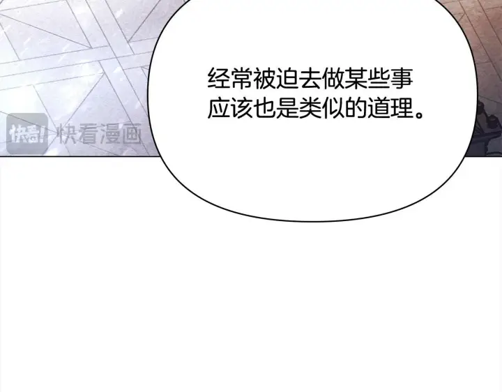 漫画《公女今日起罢工》第9话 骑士团长温柔示好第20张图