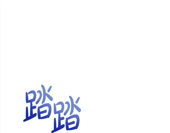 漫画《公女今日起罢工》第9话 骑士团长温柔示好第202张图