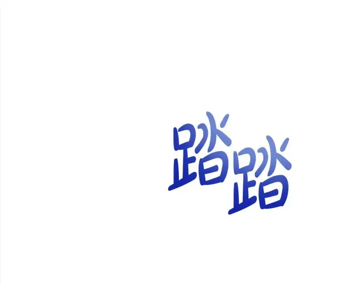 漫画《公女今日起罢工》第9话 骑士团长温柔示好第203张图