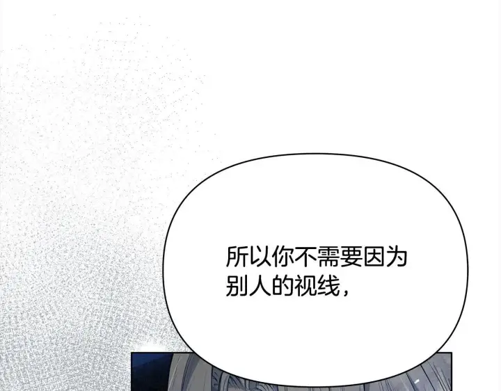 漫画《公女今日起罢工》第9话 骑士团长温柔示好第21张图