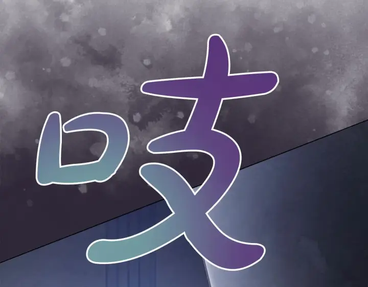 漫画《公女今日起罢工》第9话 骑士团长温柔示好第218张图