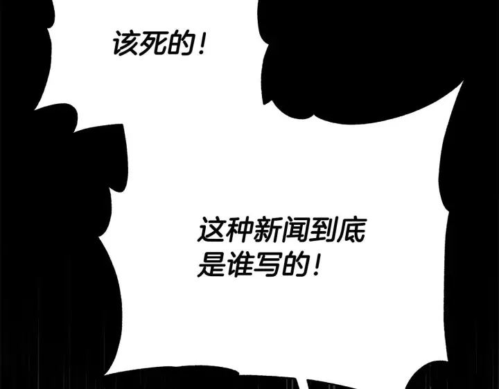 漫画《公女今日起罢工》第9话 骑士团长温柔示好第231张图