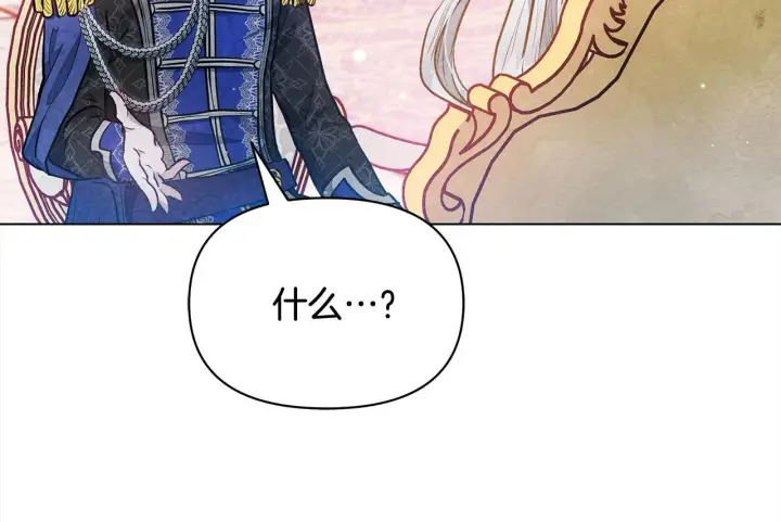 漫画《公女今日起罢工》第9话 骑士团长温柔示好第29张图