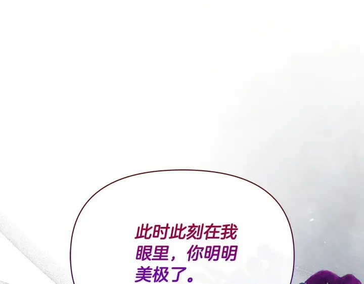 漫画《公女今日起罢工》第9话 骑士团长温柔示好第3张图