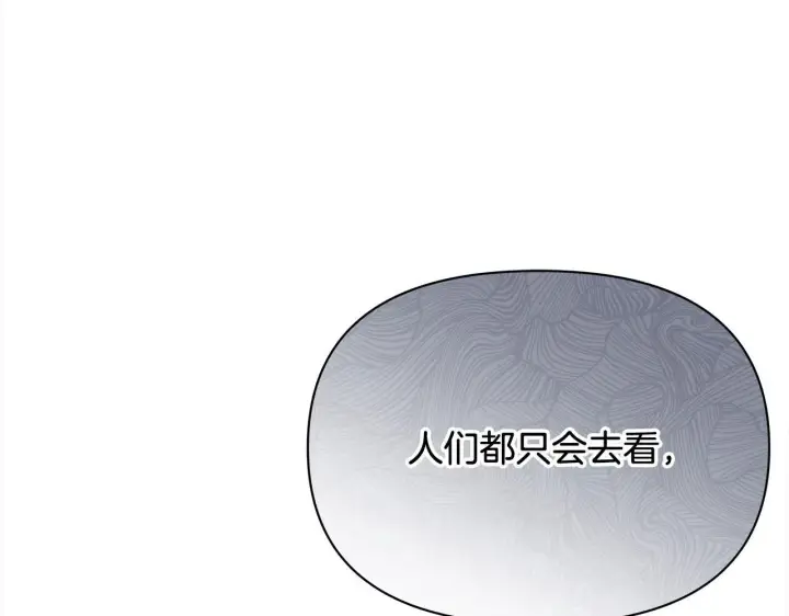 漫画《公女今日起罢工》第9话 骑士团长温柔示好第33张图
