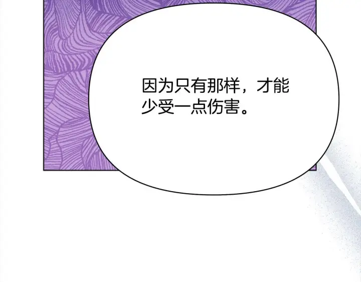 漫画《公女今日起罢工》第9话 骑士团长温柔示好第39张图