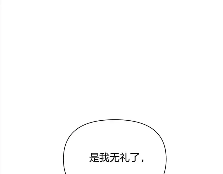 漫画《公女今日起罢工》第9话 骑士团长温柔示好第50张图
