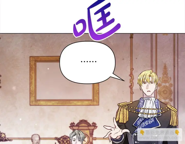 漫画《公女今日起罢工》第9话 骑士团长温柔示好第54张图