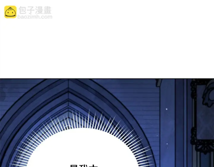 漫画《公女今日起罢工》第9话 骑士团长温柔示好第63张图