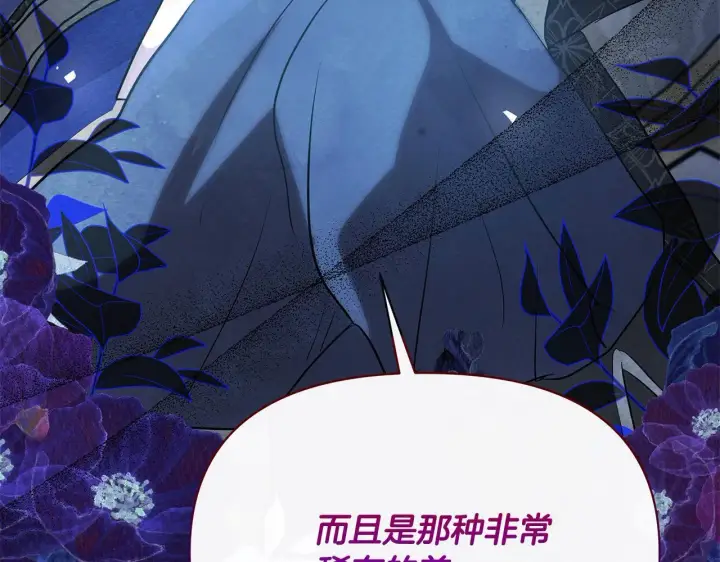 漫画《公女今日起罢工》第9话 骑士团长温柔示好第7张图