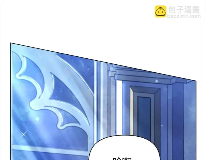 漫画《公女今日起罢工》第9话 骑士团长温柔示好第74张图