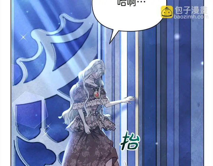 漫画《公女今日起罢工》第9话 骑士团长温柔示好第75张图