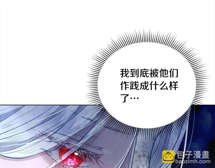 漫画《公女今日起罢工》第9话 骑士团长温柔示好第77张图