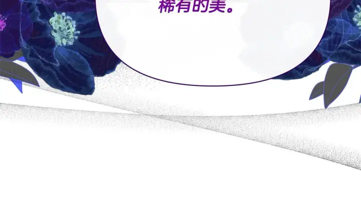 漫画《公女今日起罢工》第9话 骑士团长温柔示好第8张图
