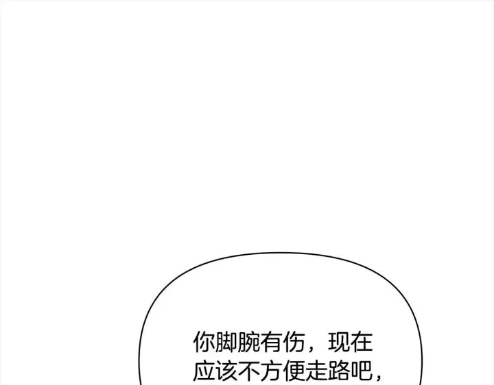 漫画《公女今日起罢工》第9话 骑士团长温柔示好第97张图