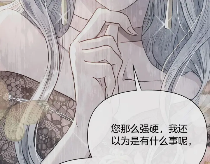 漫画《公女今日起罢工》第10话 查废物父亲犯罪铁证第10张图