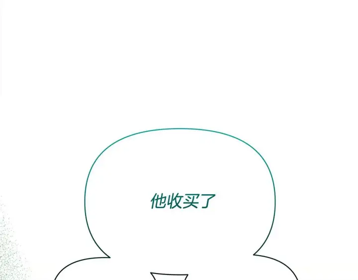漫画《公女今日起罢工》第10话 查废物父亲犯罪铁证第101张图