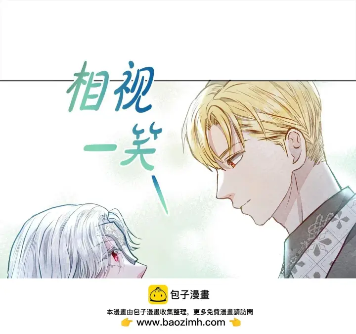 漫画《公女今日起罢工》第10话 查废物父亲犯罪铁证第105张图