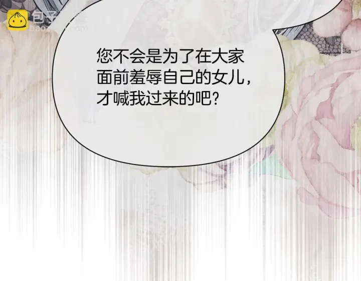 漫画《公女今日起罢工》第10话 查废物父亲犯罪铁证第11张图