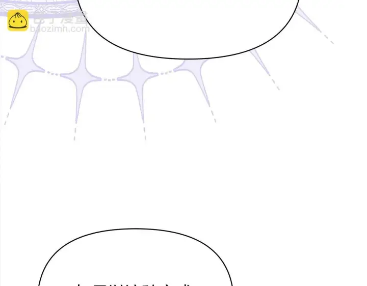 漫画《公女今日起罢工》第10话 查废物父亲犯罪铁证第110张图
