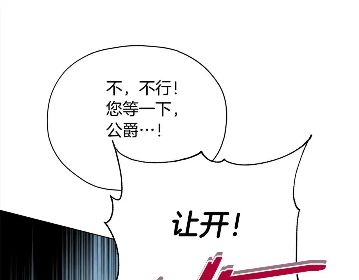 漫画《公女今日起罢工》第10话 查废物父亲犯罪铁证第114张图