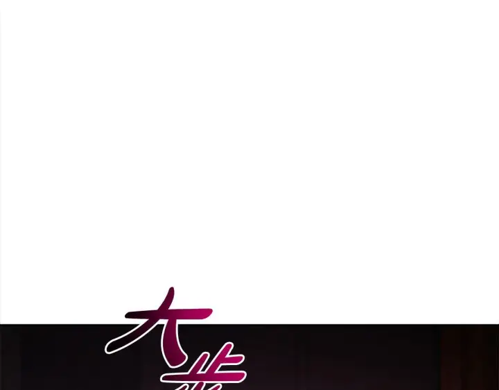 漫画《公女今日起罢工》第10话 查废物父亲犯罪铁证第118张图