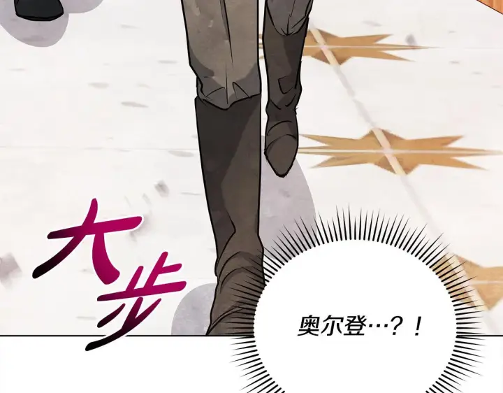 漫画《公女今日起罢工》第10话 查废物父亲犯罪铁证第121张图