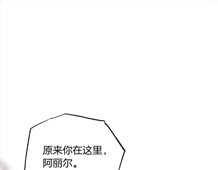 漫画《公女今日起罢工》第10话 查废物父亲犯罪铁证第123张图