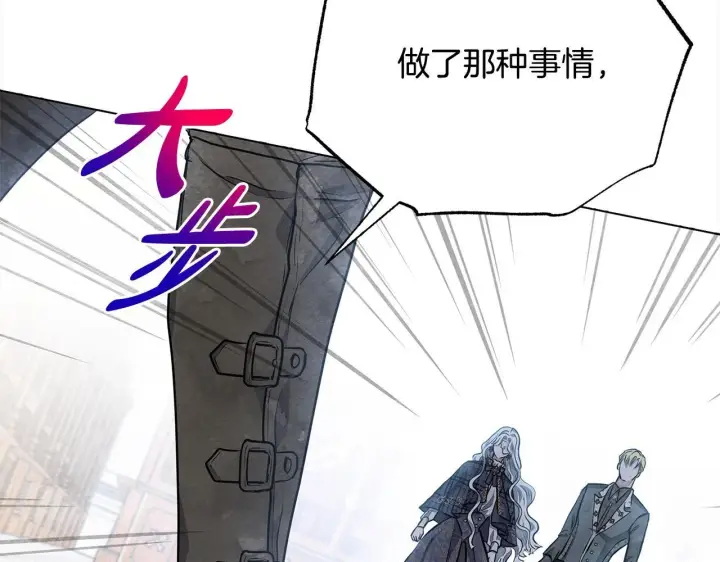 漫画《公女今日起罢工》第10话 查废物父亲犯罪铁证第127张图