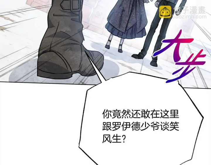 漫画《公女今日起罢工》第10话 查废物父亲犯罪铁证第128张图
