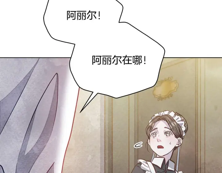 漫画《公女今日起罢工》第10话 查废物父亲犯罪铁证第13张图