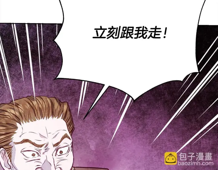 漫画《公女今日起罢工》第10话 查废物父亲犯罪铁证第130张图