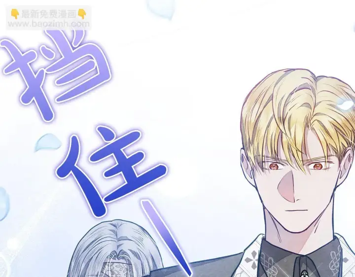 漫画《公女今日起罢工》第10话 查废物父亲犯罪铁证第133张图