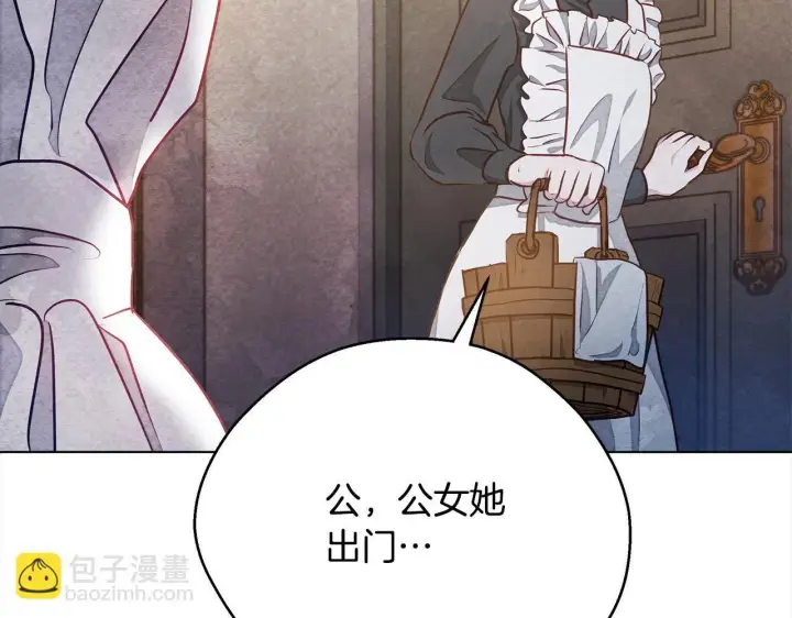 漫画《公女今日起罢工》第10话 查废物父亲犯罪铁证第14张图