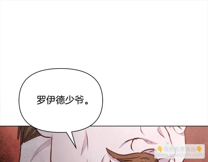漫画《公女今日起罢工》第10话 查废物父亲犯罪铁证第143张图