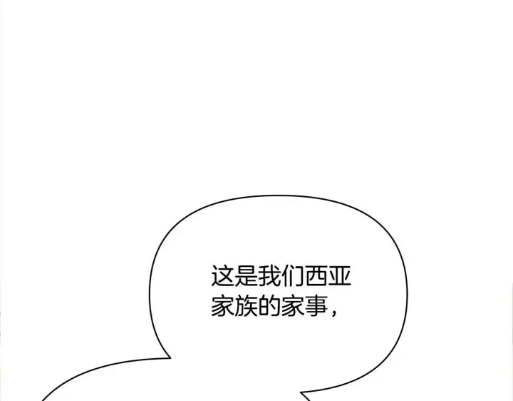 漫画《公女今日起罢工》第10话 查废物父亲犯罪铁证第145张图