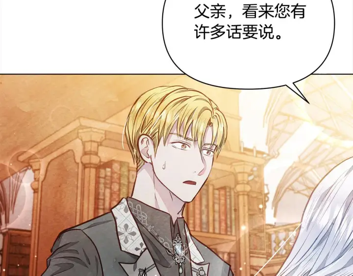 漫画《公女今日起罢工》第10话 查废物父亲犯罪铁证第149张图