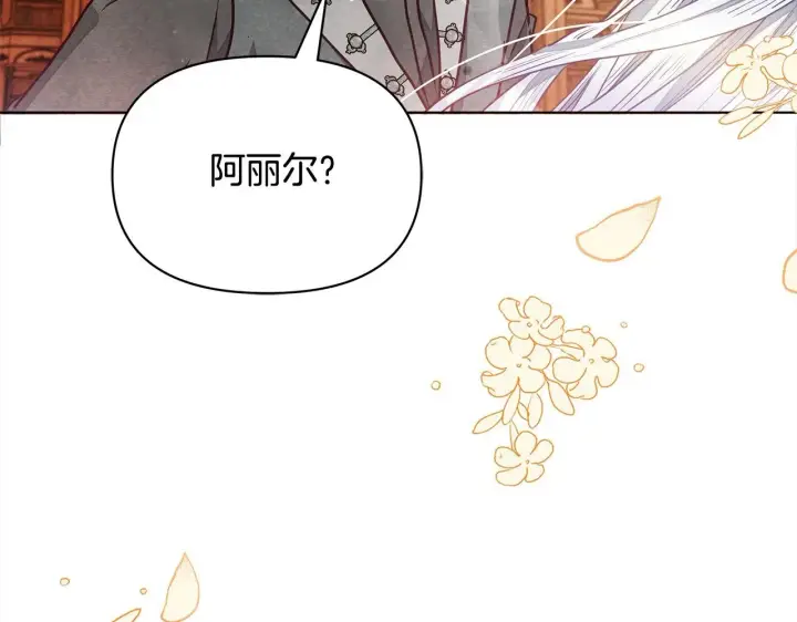 漫画《公女今日起罢工》第10话 查废物父亲犯罪铁证第150张图