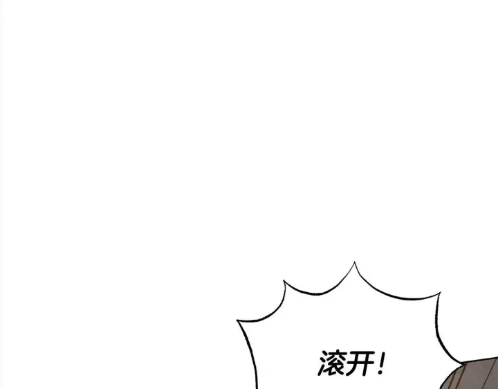 漫画《公女今日起罢工》第10话 查废物父亲犯罪铁证第16张图