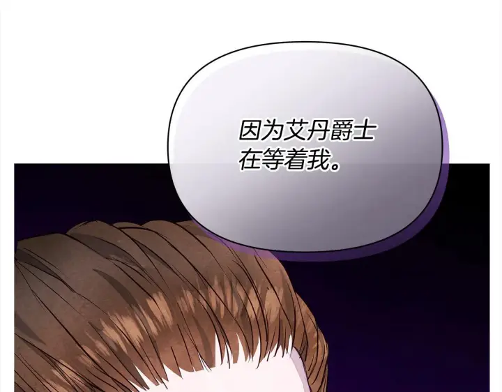 漫画《公女今日起罢工》第10话 查废物父亲犯罪铁证第161张图