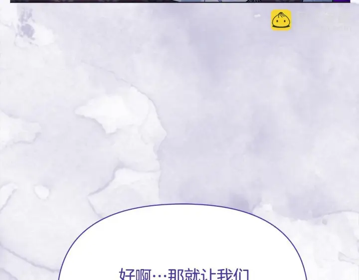 漫画《公女今日起罢工》第10话 查废物父亲犯罪铁证第164张图