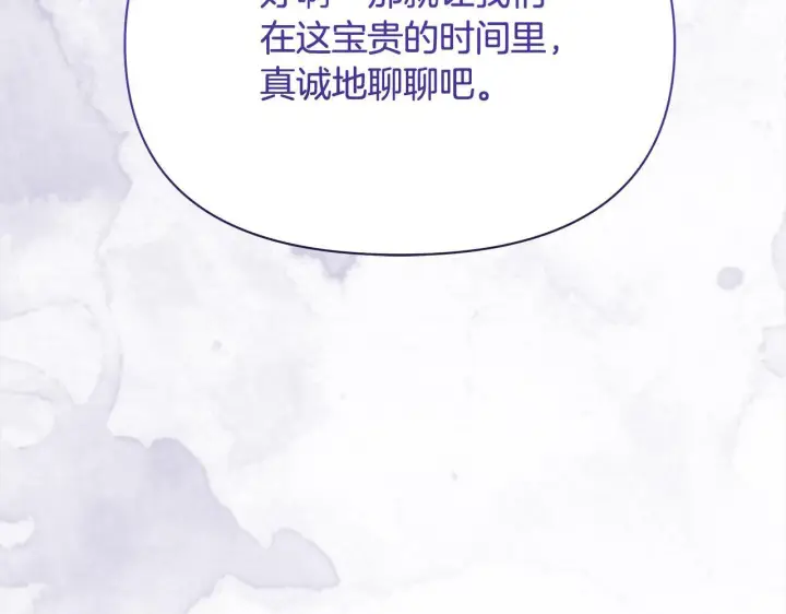 漫画《公女今日起罢工》第10话 查废物父亲犯罪铁证第165张图