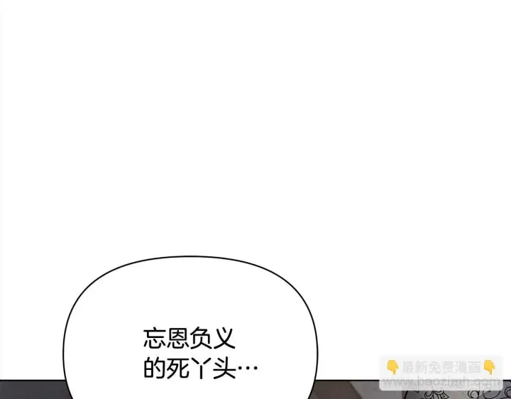 漫画《公女今日起罢工》第10话 查废物父亲犯罪铁证第169张图